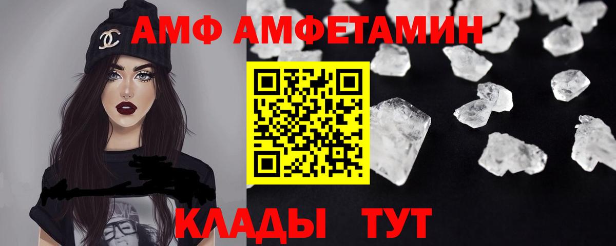 Амфетамин  Вход с VPN  Amphetamine  АМФ 98%  Ефремов 