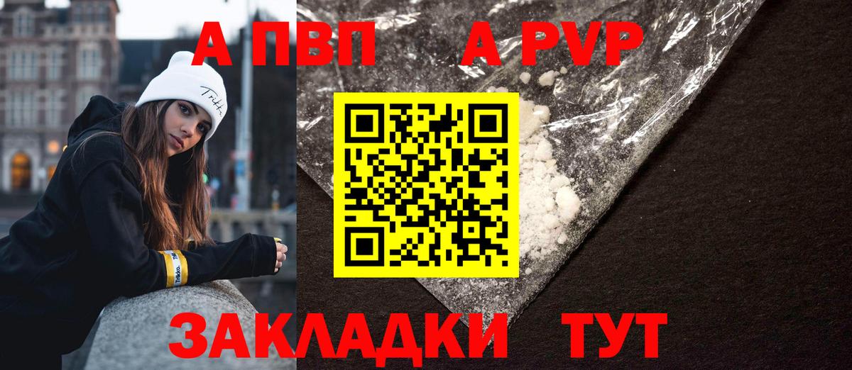 A PVP мука  А ПВП Соль  Вход с VPN  APVP  Ефремов 