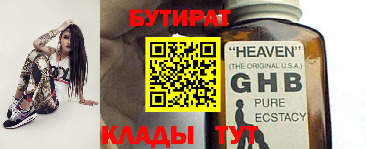 Ефремов  БУТИРАТ буратино  БУТИРАТ  Вход с VPN 