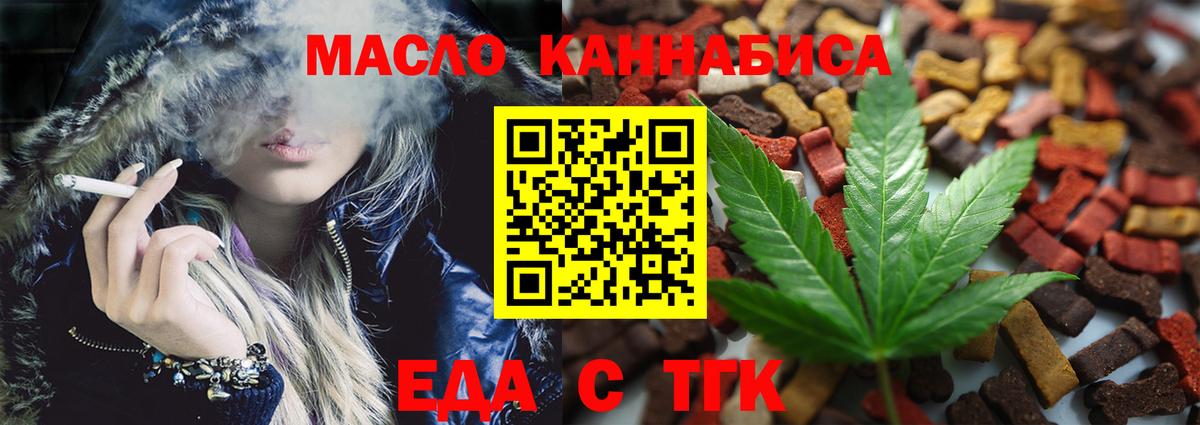 Ефремов  Canna-Cookies марихуана  Вход с VPN 