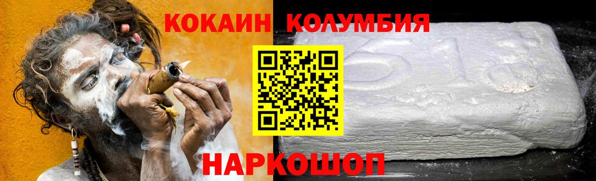 COCAIN 98% Ефремов