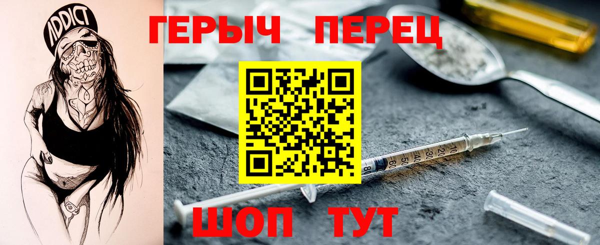 Героин хмурый Ефремов