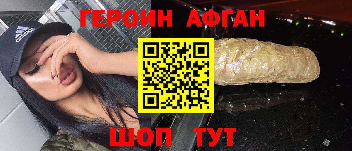 ГЕРОИН VHQ  Вход с VPN  Ефремов 