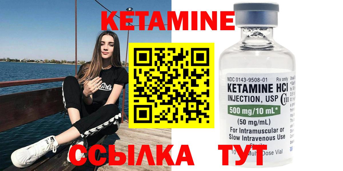 КЕТАМИН ketamine  Вход с VPN  Ефремов 