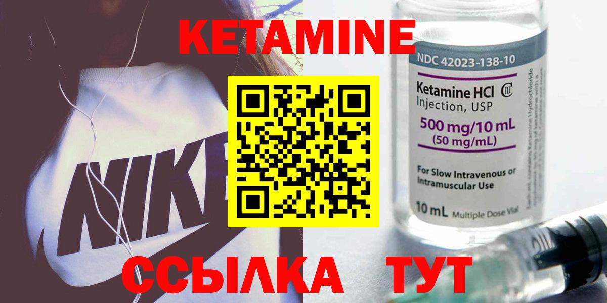 Кетамин VHQ Ефремов
