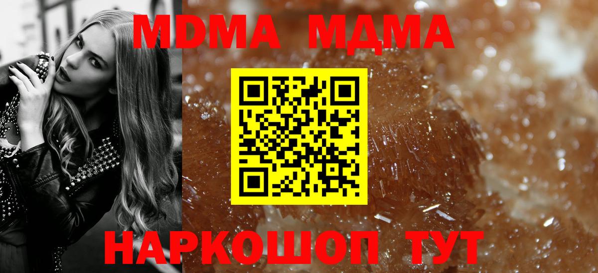 MDMA  МДМА VHQ  Ефремов  Вход с VPN  MDMA кристаллы 