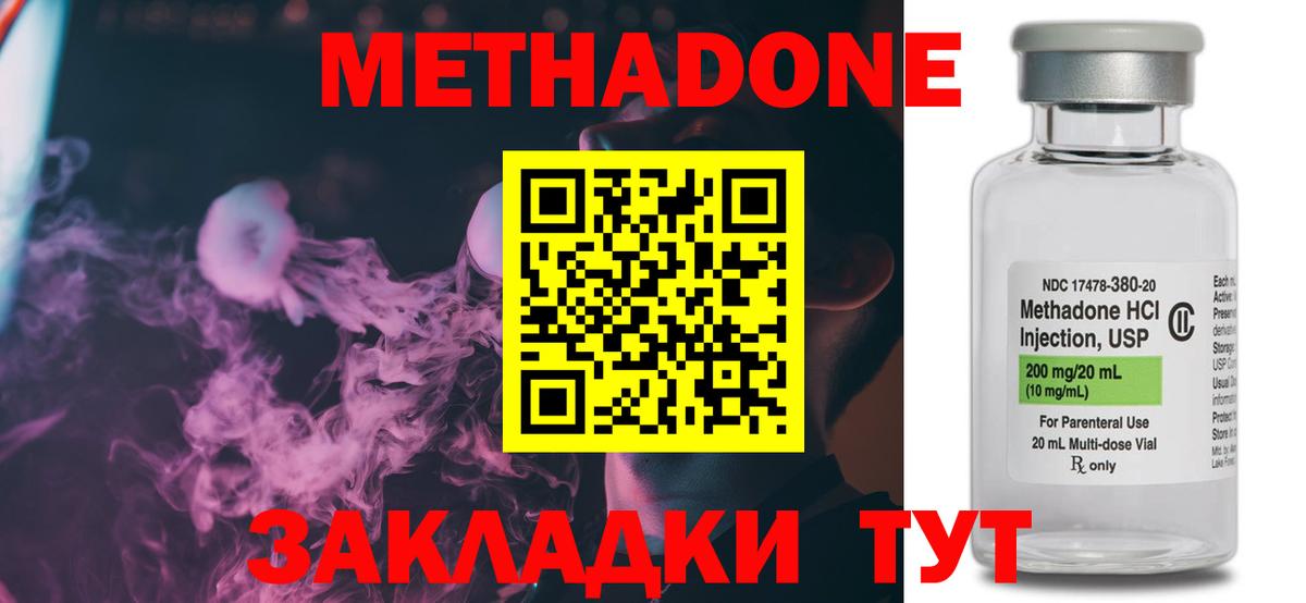 сайты даркнета как зайти  Вход с VPN  Ефремов  Метадон VHQ 