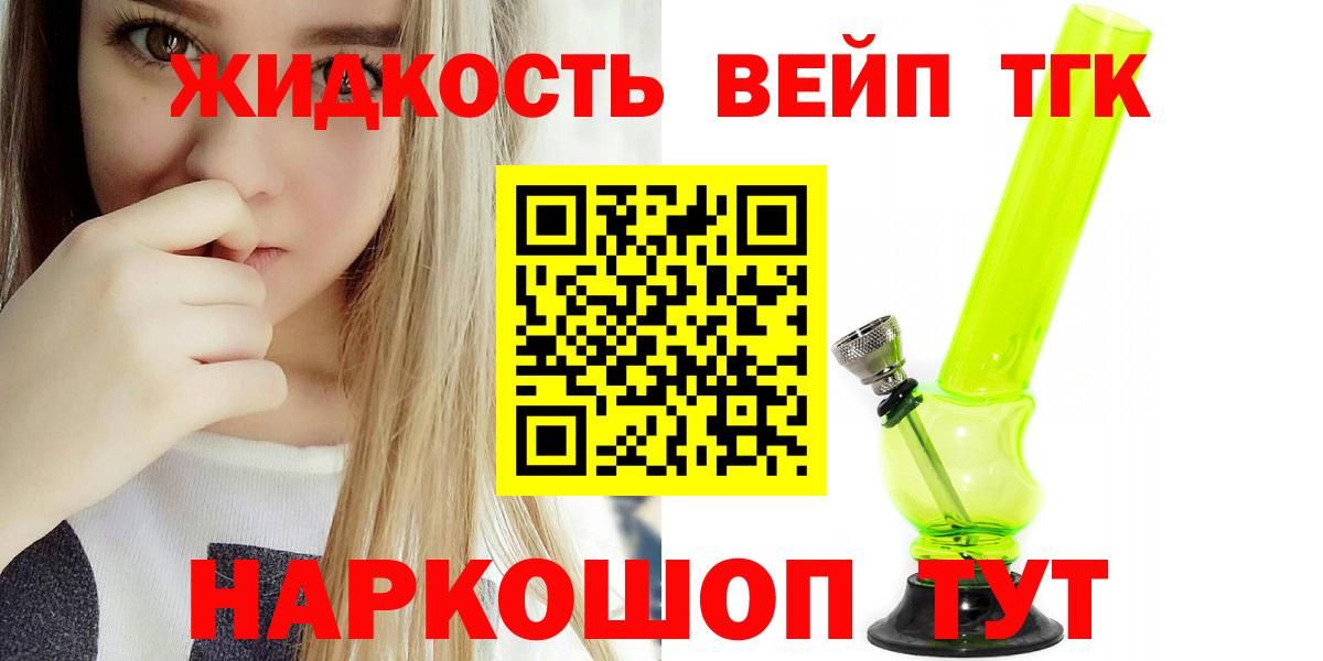 ТГК концентрат Ефремов