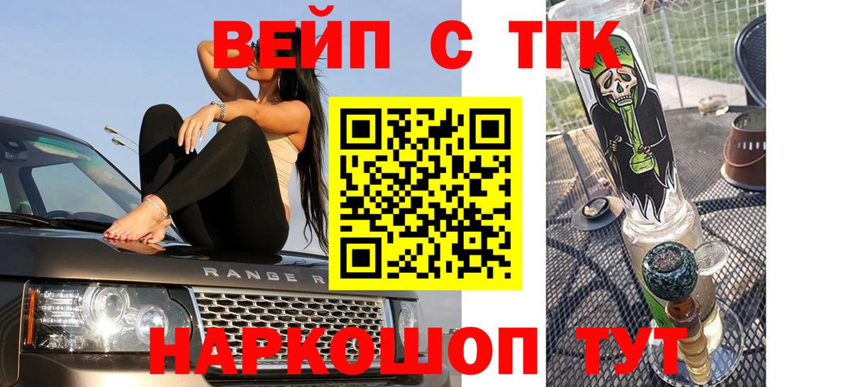 Дистиллят ТГК вейп  Дистиллят ТГК THC oil  Ефремов  Вход с VPN 